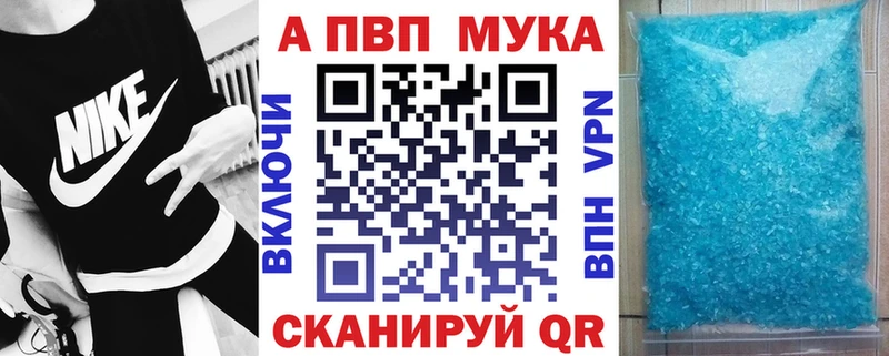 купить  цена  Александров  Alfa_PVP мука 