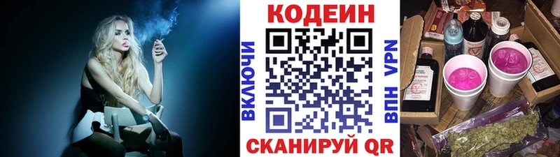 как найти наркотики  Александров  Кодеиновый сироп Lean напиток Lean (лин) 