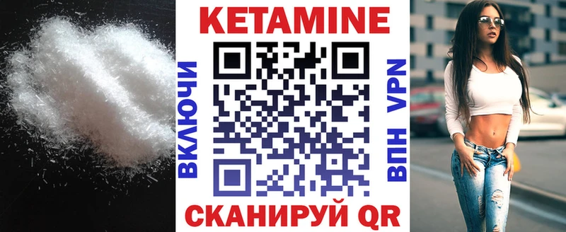 КЕТАМИН VHQ  Александров 